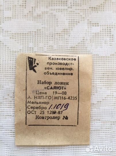 Ложки чайные (ссср) 