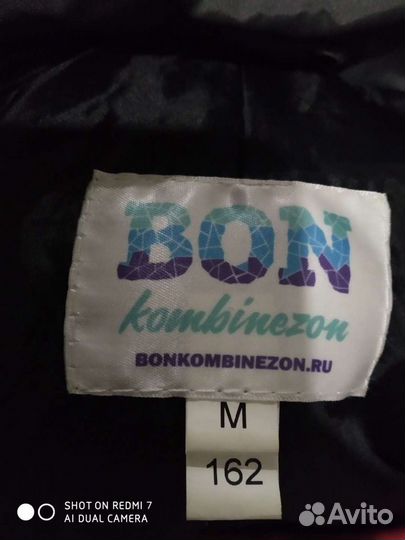 Комбинезон женский зимний