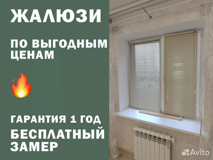 Жалюзи горизонтальные от производителя Ставрополь