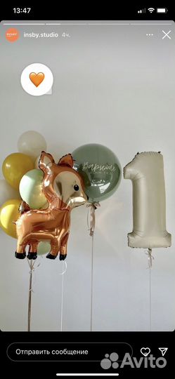 Гелиевые воздушные шары