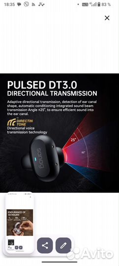 Наушники sanag