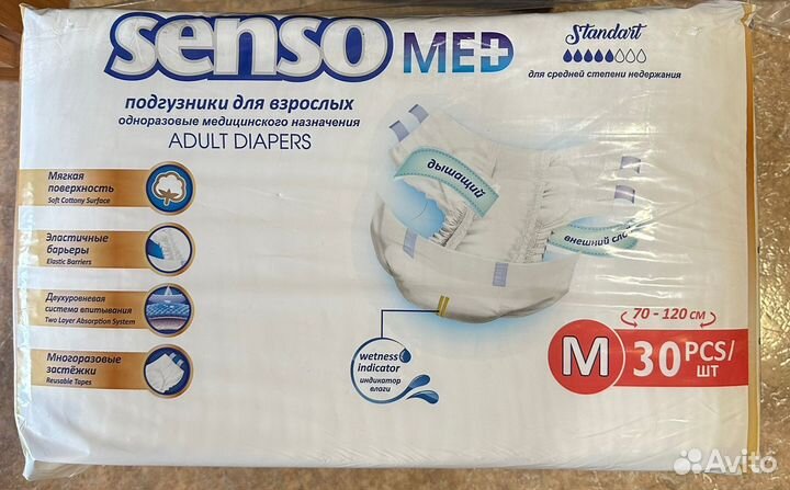 Памперсы для взрослых размер m по 30 штук