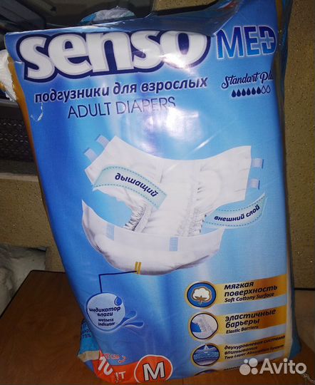 Памперсы/Подгузники для взрослых