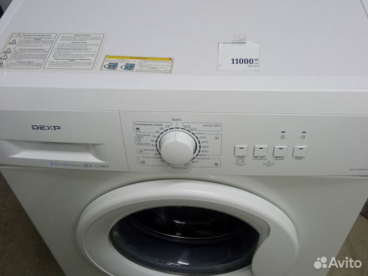 Стиральная машина бу