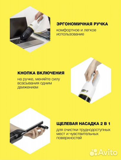 Karcher CVH 2 premium (пылесос автомобильный)