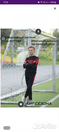 Спортивный костюм новый