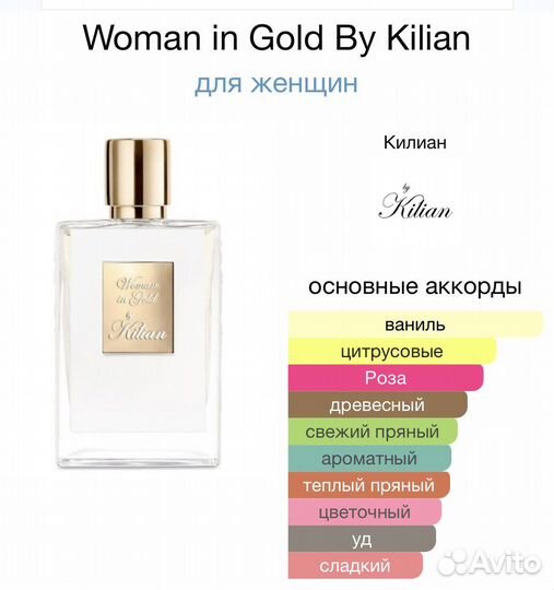 Kilian Woman in Gold парфюм женский
