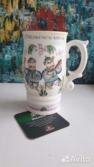 Пивная кружка 940 мл