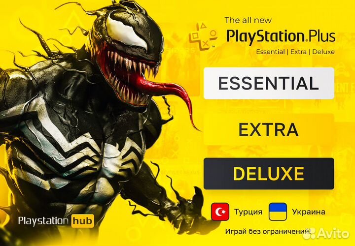 Подписка PS Plus Dеluхе/Ехtrа/Еssеntiаl/EA Рlаy