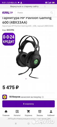 Игровые Наушники hp pavillion gaming 600