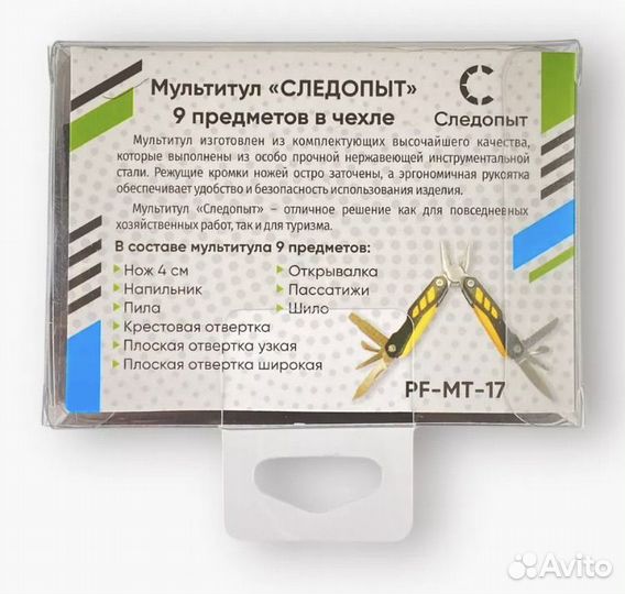 Мультитул следопыт 9 в 1, PF-MT-17