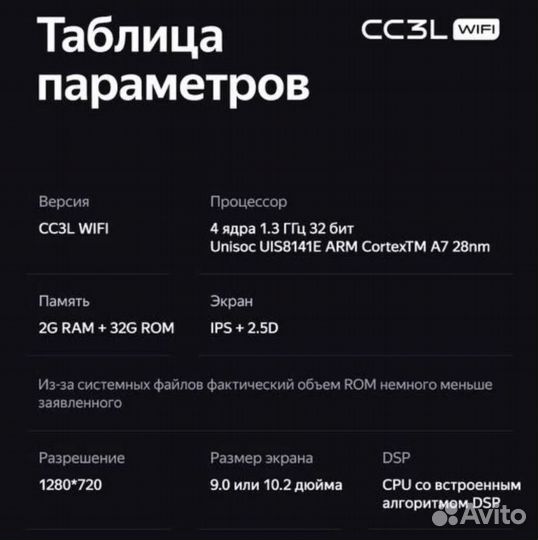 Магнитола Teyes CC3L wifi 2/32 10