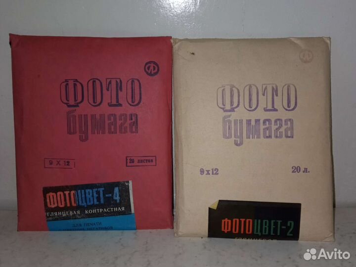 Фото бумага СССР Кодак юбилейный