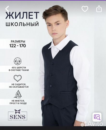 Новая школьная форма для мальчика размер 152