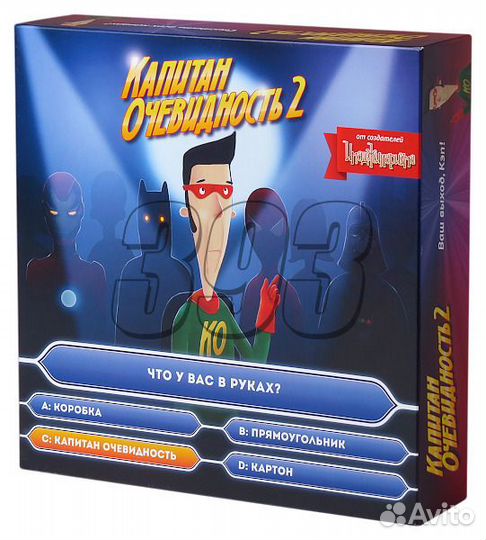 Настольная игра Капитан Очевидность 2 (34195)