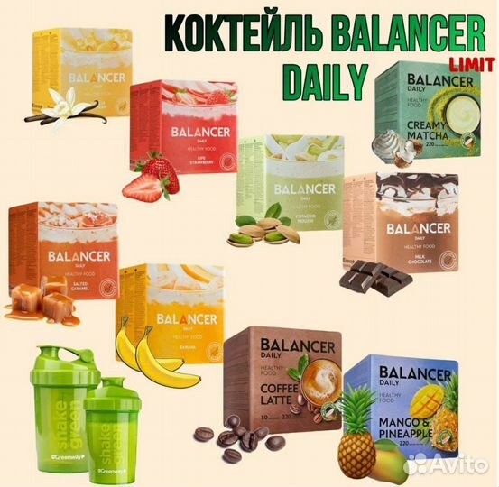 Шейкер для коктейля от greenway