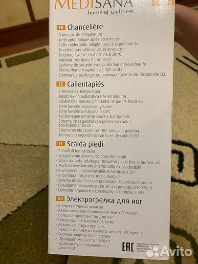 Грелка для ног