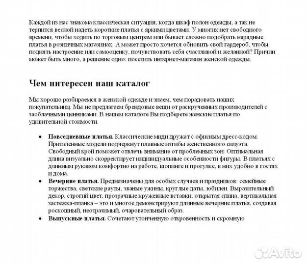 Копирайтер удаленно