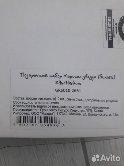 Подарочный набор 