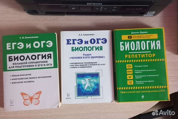 Справочники для подготовки к егэ