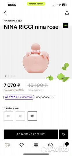 Nina ricci 80 мл