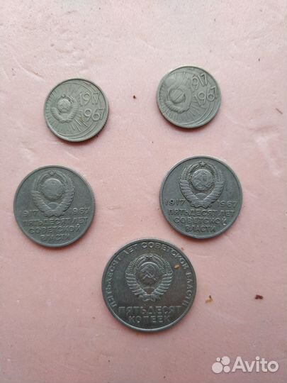 Юбилейные монеты СССР 50 лет советской власти