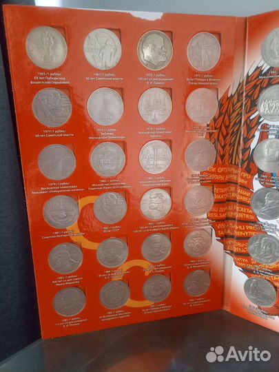 Полный альбом с юбилейными монетами