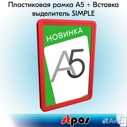 Рамка красная +вставка 