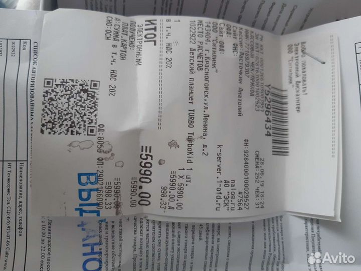 2 Планшета детский turbokids б/у битые оба