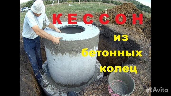 Септики Колодцы Бурение