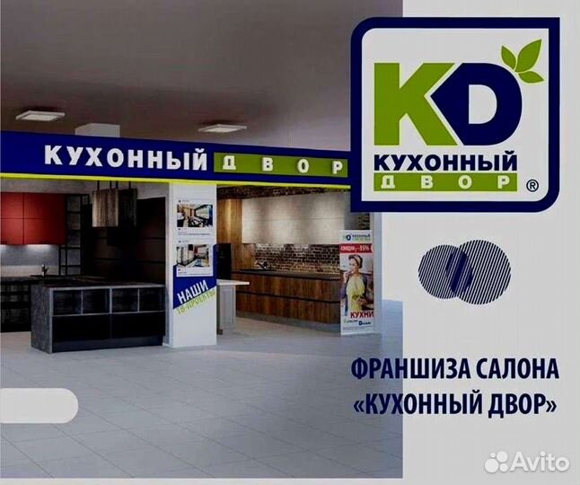 Кухонный двор предлагает франшизу