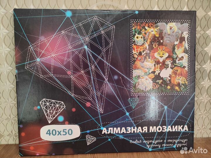 Алмазная мозаика