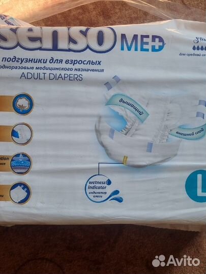 Памперсы для взрослых размер l по 30 штук