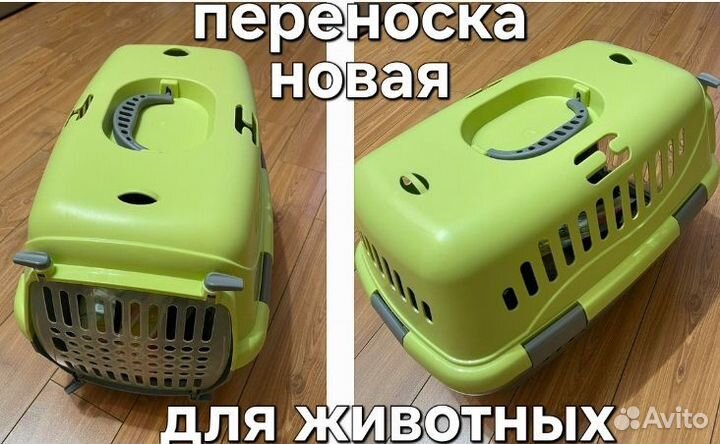 Переноска для животных новая
