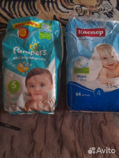 Подгузники