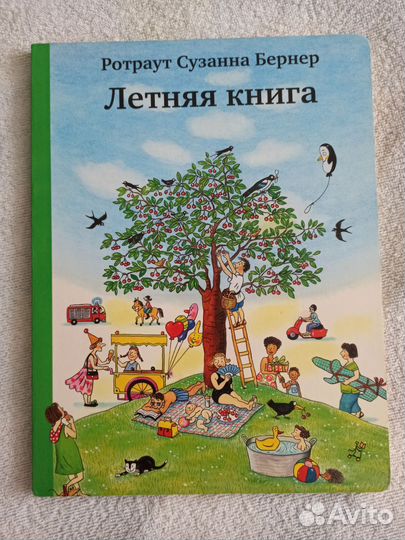 Детские книги виммельбухи