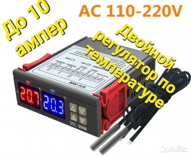 Терморегулятор на 220 вольт/1,5кВт и др