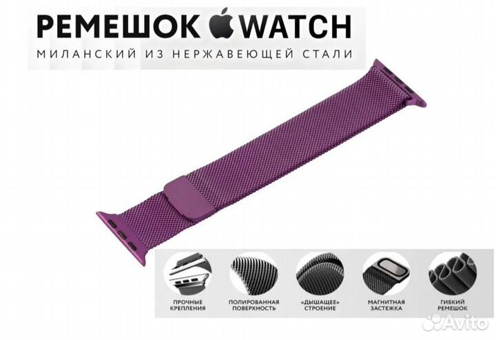 Новый Ремешок Apple Watch 38мм/40мм/41мм
