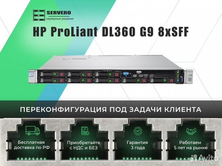 HP DL360 G9 8xSFF/2xE5-2643v3/12х16Gb/2x500WT