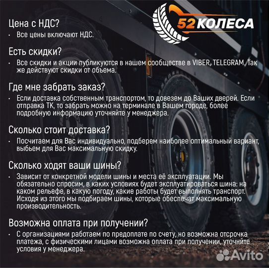 Грузовая шина 315/70R22.5 RS612A