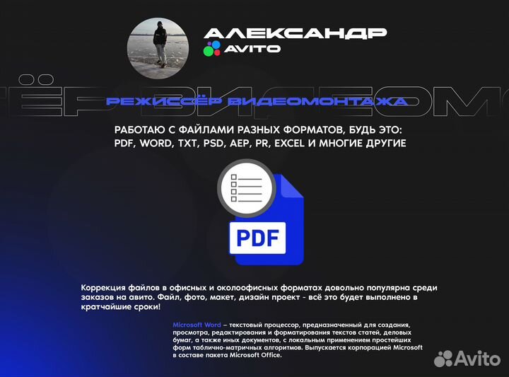 Видеомонтаж, дизайн, монтаж, фотошоп удаленно