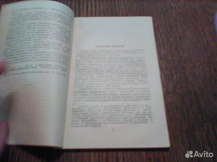 Лялин.Природа Тульской области.1953 год