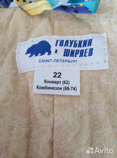 Комбинезон