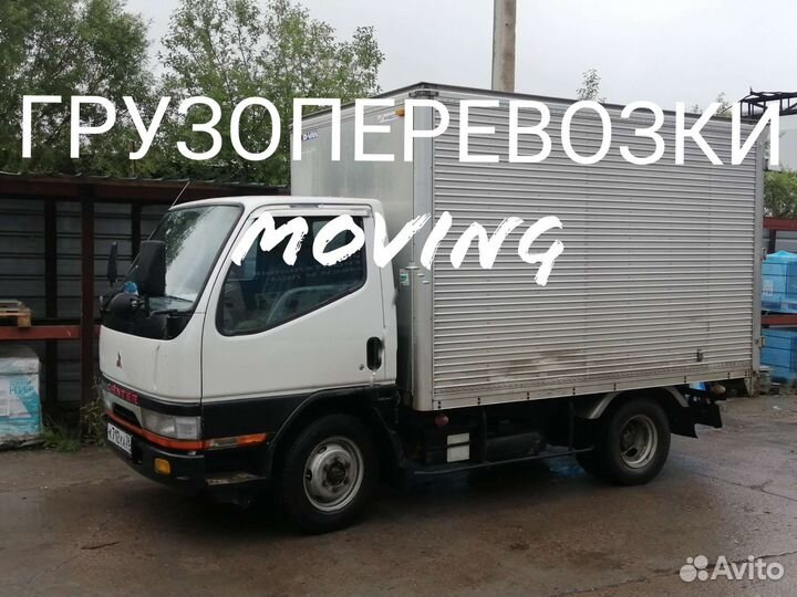Грузоперевозки