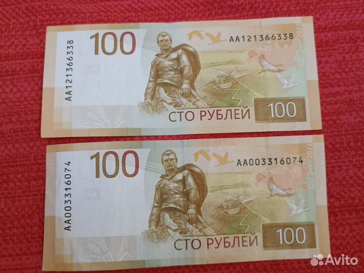 Банкноты серии аа