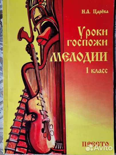 Музыкальная литература