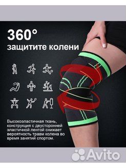 Наколенник, размер Л, хл, ххл, хххл новый 1 шт