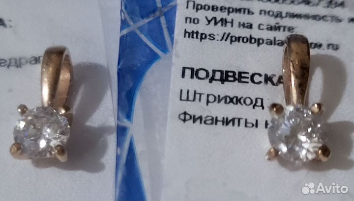 Подвеска серебро позолота фианит