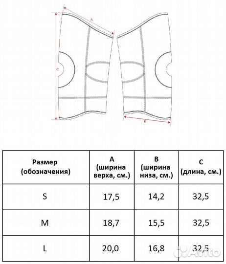 Суппорт колена SU-503