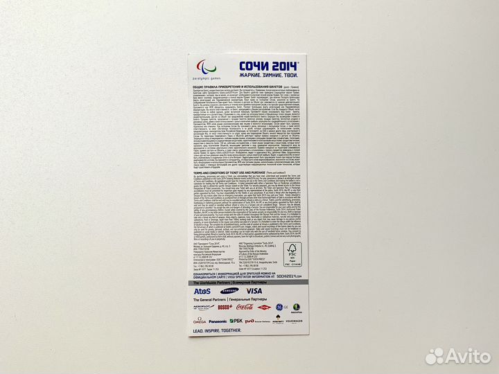 Билеты на мероприятия Сочи-2014